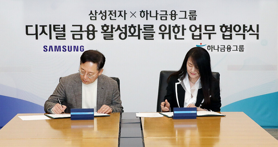박성호 하나금융그룹 부회장(왼쪽)과 한지니 삼성전자 부사장이 지난 27일 서울시 명동사옥 본점에서 '디지털금융 활성화, 새로운 비즈니스 창출을 위한 전략적 파트너십' 협약서에 서명을 하고 있다.