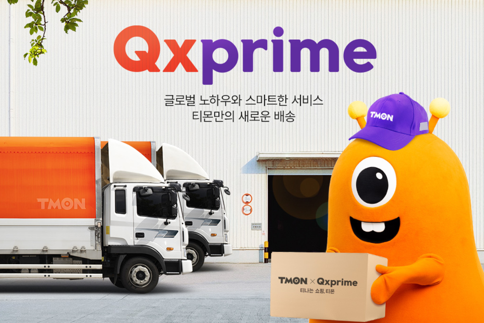 티몬이 큐익스프레스와 함께 통합 풀필먼트 서비스 'Qx프라임' 전용관을 선뵀다. 사진=티몬
