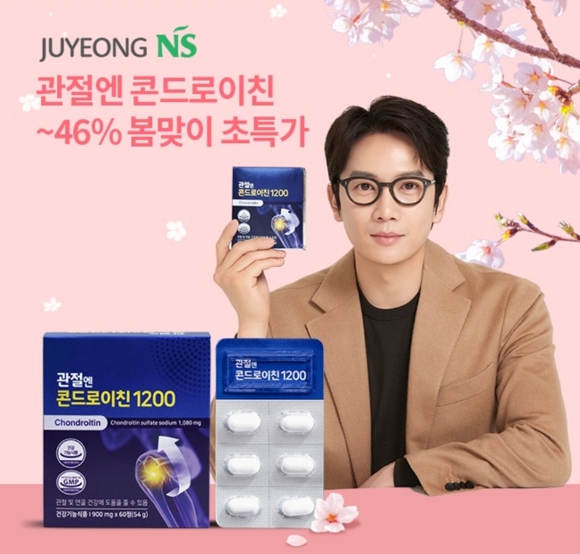 오케이(OK)캐시백 '오퀴즈'의 4월 12일 오후 8시 '관절엔 콘드로이친 지성' 관련 문제의 정답은? 오케이(Ok)캐시백 '오퀴즈'의 4월 12일 오후 8시 '관절엔 콘드로이친 지성' 관련 문제의 정답은?