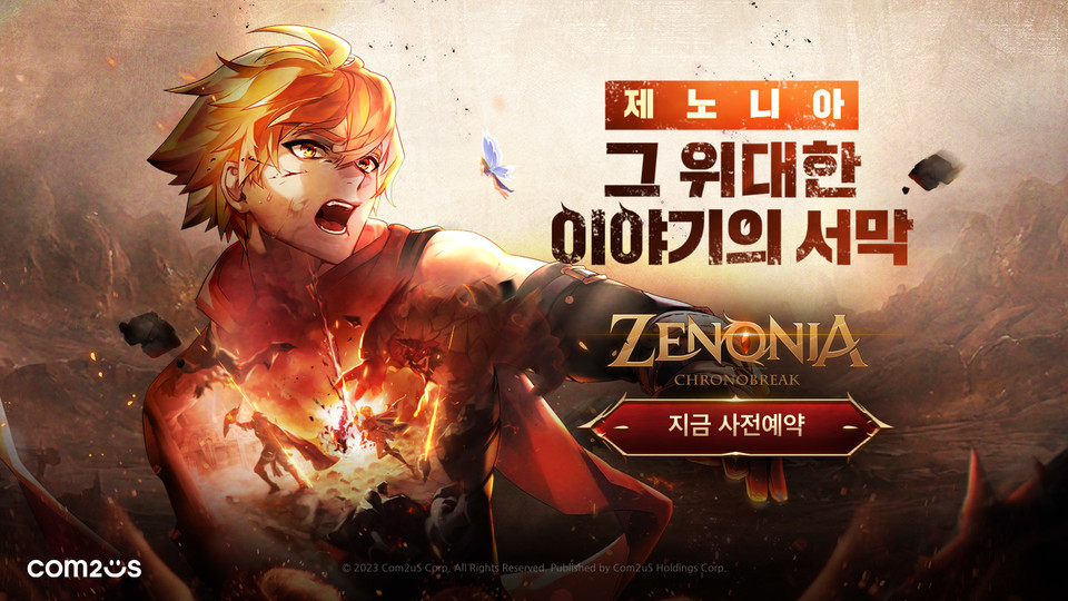 컴투스홀딩스가 기존 모바일 RPG를 계승한 신작 MMORPG '제노니아'의 사전 예약을 진행한다. 사진=컴투스홀딩스