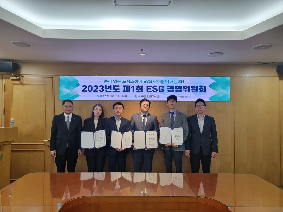 ESG 경영위원들이 위촉장을 들고 포즈를 취하고 있다. 사진=SH공사