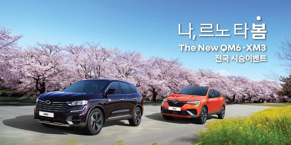 르노코리아자동차가 봄맞이 SUV 모델 전국 시승 이벤트 진행한다. 사진=르노코리아자동차