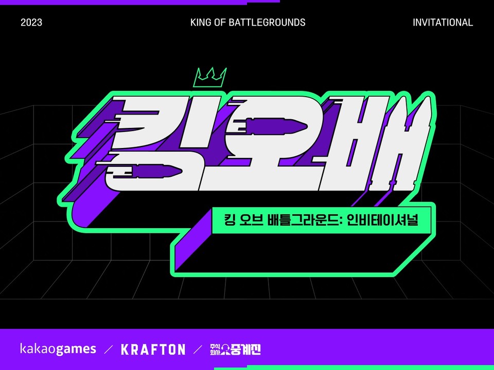 크래프톤이 총 상금 1억원이 걸린 '킹 오브 배틀그라운드'를 개최한다. 사진=크래프톤