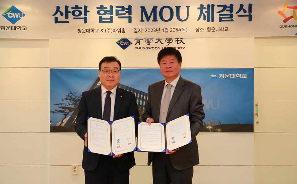 장성호(왼족) 아워홈 TFS사업부장과 정윤 청운대학교 총장이 '미래 식음산업 인재 발굴 및 취업 기회 확대를 위한 MOU'를 체결한 후 기념 촬영을 하고 있다.