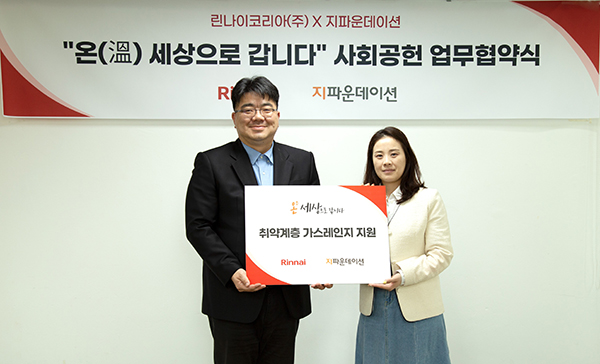 지난 14일 지파운데이션 사무실에서 강상규 린나이 마케팅실 실장(왼쪽)과 정지민 지파운데이션 대외협력팀 팀장 등이 참석한 가운데 ‘온 세상으로 갑니다’ 사회공헌 업무협약식을 가졌다. 사진=린나리코리아