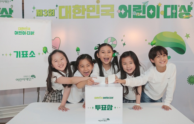 초록우산어린이재단이 어린이가 직접 투표해 시상하는 '대한민국 어린이대상'을 개최한다. 사진=초록우산어린이재단