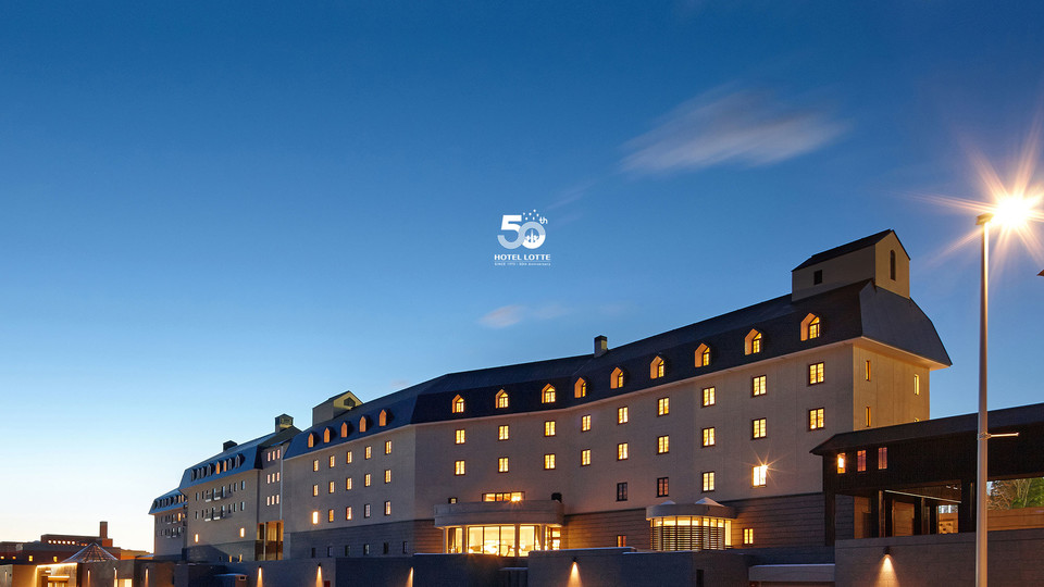 롯데호텔이 호텔롯데 법인 창립 50주년을 기념하는 프로모션을 벌인다. 사진=롯데호텔