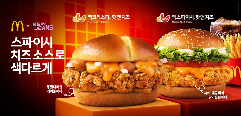 치킨버거에 치즈 소스 ‘듬뿍’… 맥도날드 신메뉴 2종 출시