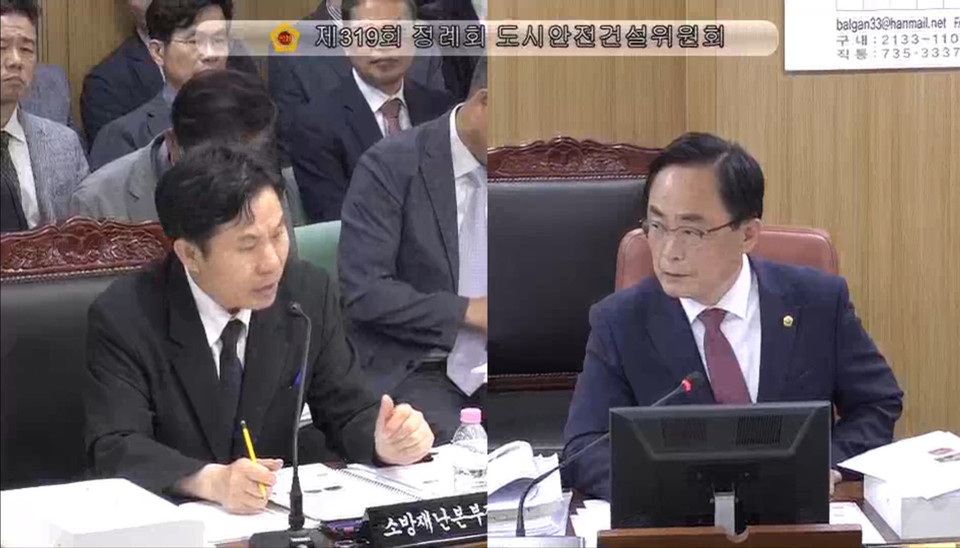 김형재 시의원(오른쪽)이 서울 소방재난본부장에게 질의하고 있다. 사진=서울시의회