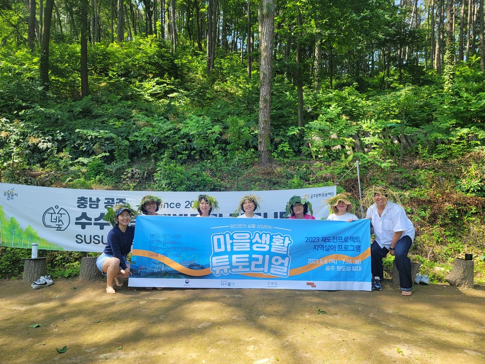 ㈜퍼즐랩이 지역살이 프로그램 '마을생활 튜토리얼' 참가자를 모집한다. 사진=㈜퍼즐랩