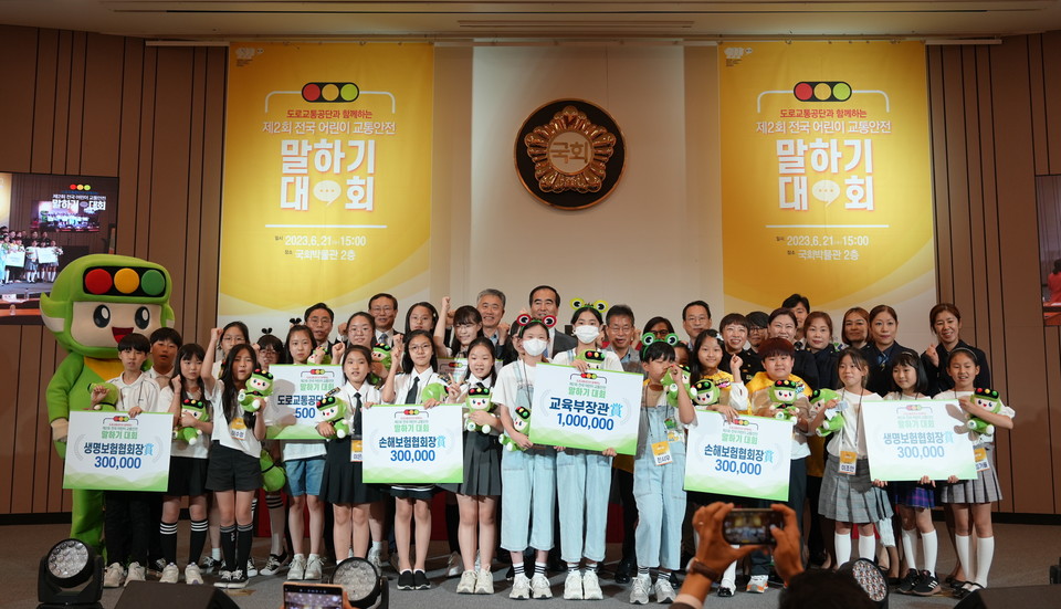 도로교통공단이 '제2회 전국 어린이 교통안전 말하기 대회'를 개최했다. 사진=도로교통공단