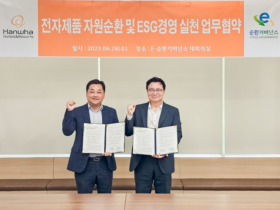 이상혁 한화호텔앤드리조트 HR실장(왼쪽)과 정덕기 E-순환거버넌스 이사장이 28일 경기도 수원시 에이스광교타워에서 열린 ESG 경영 실천을 위한 업무 협약식에서 기념촬영을 하고 있다. 사진=한화호텔앤드리조트