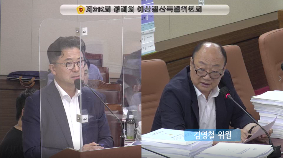 김영철 시의원이  제319회 정례회 2023년도 제1회 서울특별시 추가경정예산안 예비심사에서 질의하고 있다. 사진=서울시의회