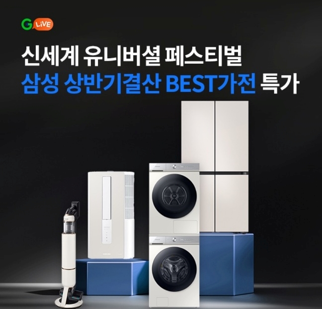 오케이(OK)캐시백 '오퀴즈'의 7월 3일 오후 8시 현재 '삼성전자 상반기 유니버셜 페스티벌 결산 베스트가전'. 사진=오퀴즈