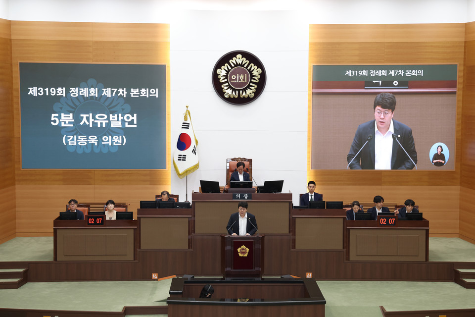 김동욱 시의원이 5분발언을 하고 있다. 사진=서울시의회