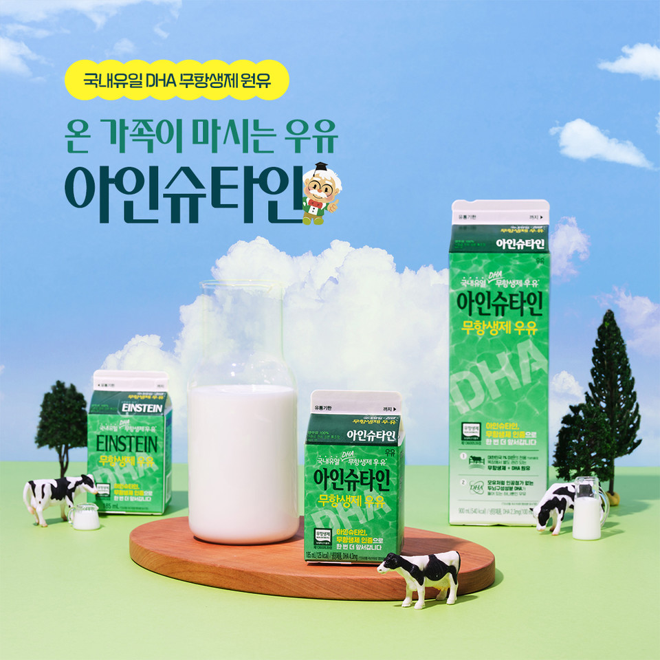 남양유업, '아인슈타인' 리뉴얼 출시