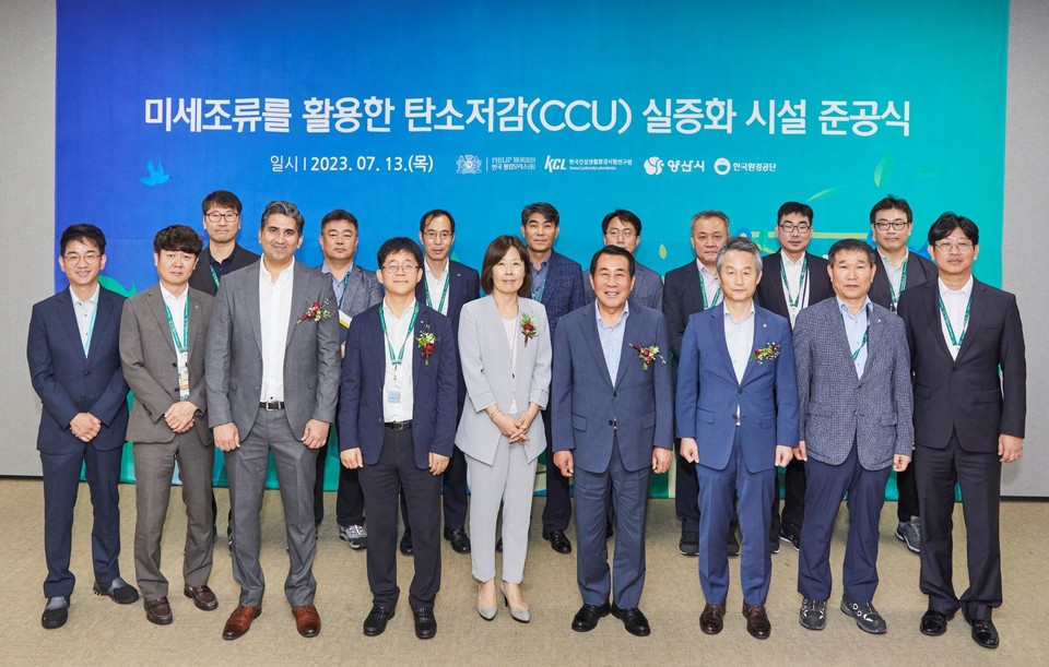 (앞줄 왼쪽 3번째부터) 지아 아흐메드 카림 한국필립모리스 공장장, 이상욱 한국건설생활환경시험연구원 부원장, 윤희경 한국필립모리스 대표, 나동연 경상남도 양산시장, 안병옥 한국환경공단 이사장 등이 13일 열린 한국필립모리스 양산공장 내 미세 녹조류를 활용한 친환경 탄소저감 실증화 시설 준공식에서 기념촬영을 하고 있다. 사진=한국필립모리스