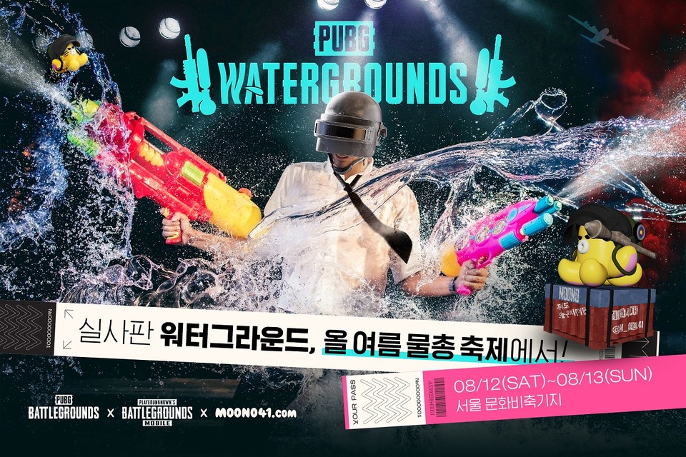 ㈜크래프톤이 '2023 물총축제'에서 '배틀그라운드'의 재미를 오프라인에서 선사하는 '워터그라운드'를 개최한다. 사진=㈜크래프톤
