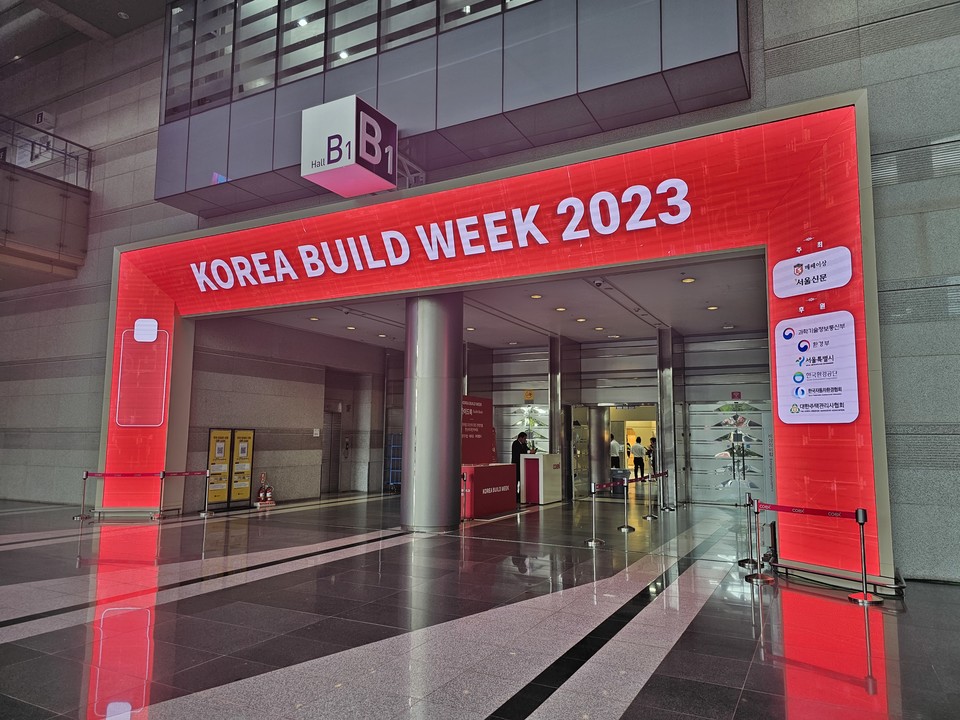 ‘2023 코리아빌드위크’가 오는 6일까지 서울 코엑스에서 열린다. 사진=나영찬 기자