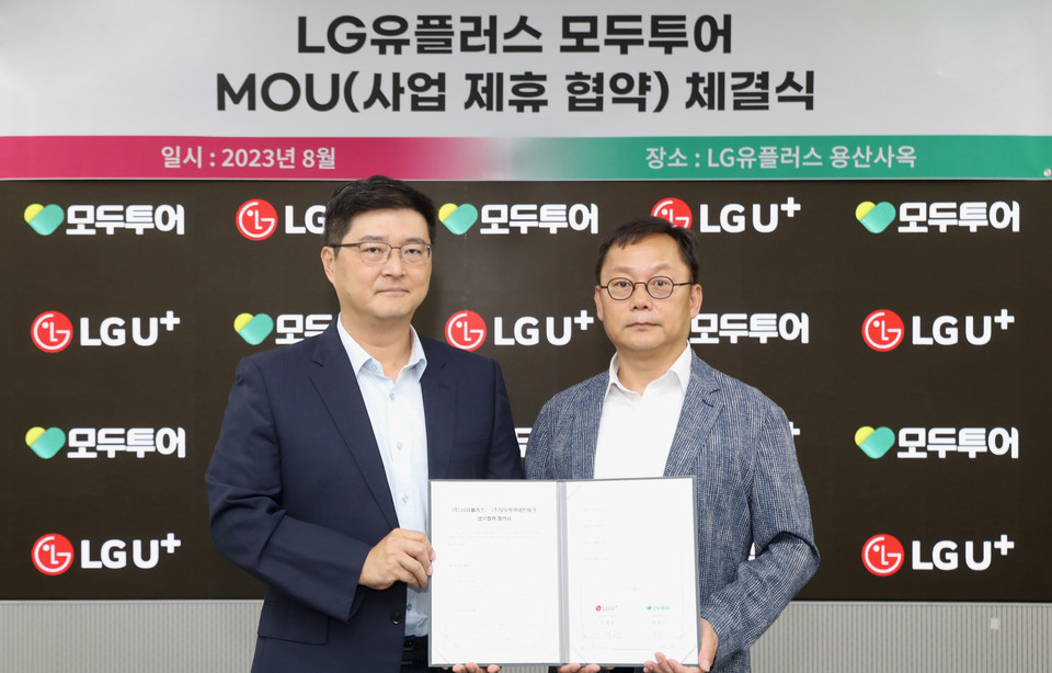 모두투어 염경수 상품 본부장(오른쪽)이 최근 LG유플러스와의 업무협약식에서 LG유플러스이재원 MX혁신그룹장과 기념 사진을 찍고 있다. 사진=모두투어