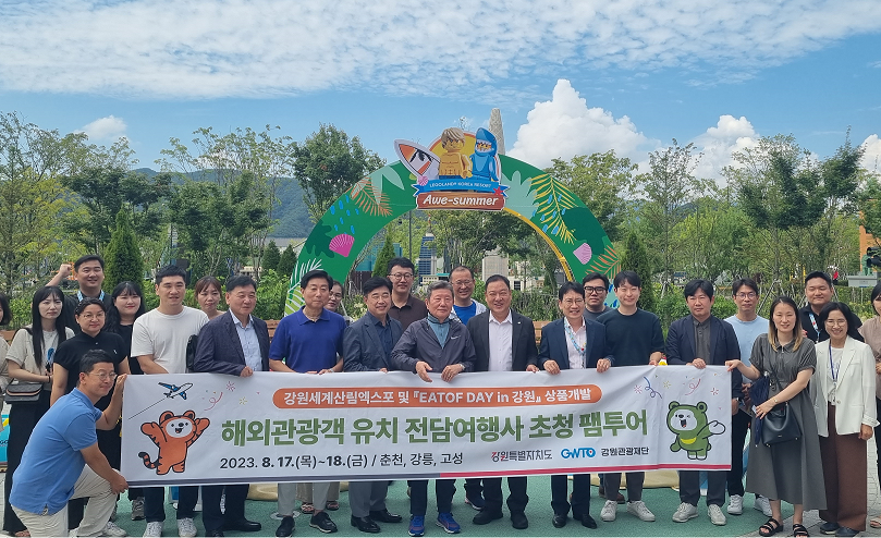 레고랜드, 해외관광객 유치 활성화를 위해 팸투어 개최. 사진=레고랜드코리아