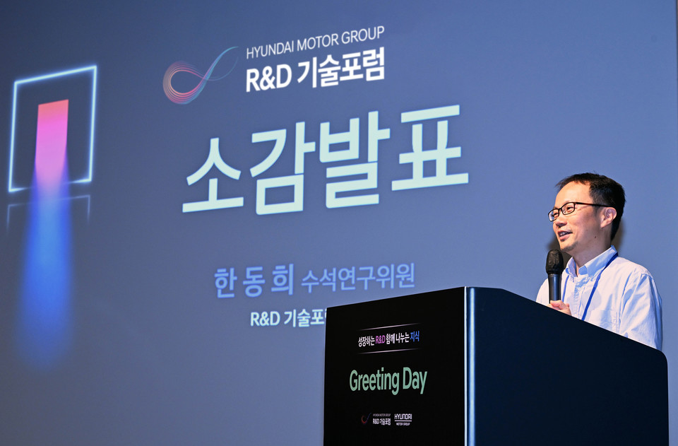 한동희 현대차·기아 터보엔진리서치랩 수석연구위원이 ‘2023 R&D 기술 포럼’ 개막식 행사에서 발표를 하고 있다. 사진=현대자동차