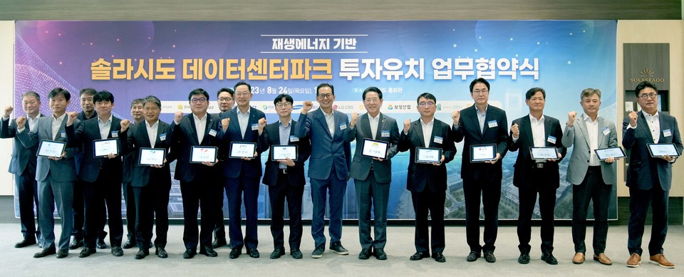 (왼쪽부터) 황준호 코리아DRD 대표, 류기훈 데우시스템즈 대표, 장충모 전남개발공사 사장, 강유원 한전 광주전남지역 본부장, 명현관 해남군수, 박상희 산업통상자원부 신산업분산에너지 과장, 고형권 보성산업 투자유치위원회 위원장, 김영록 전남지사, 김상국 삼성물산 부사장, 김홍근 LG CNS 부사장, 최승호 NH투자증권 부사장, 이강성 보성산업 대표, 박희준 TGK 대표가 기념 촬영하고 있다. 사진=한양