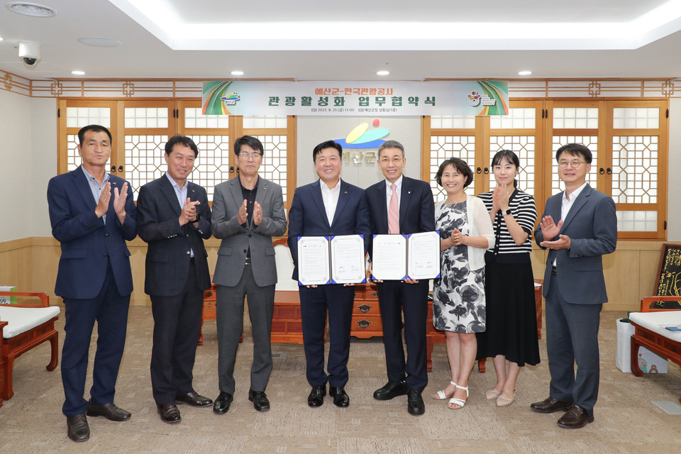 최재구 예산군수(왼쪽 네번째)와 이재환 한국관광공사 부사장(다섯 번째)이 업무협약식에 참석한 관계자들과 기념사진을 촬영하고 있다. 사진=한국관광공사