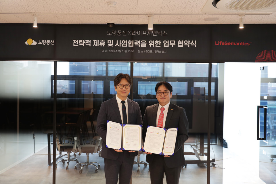 노랑풍선이 라이프시멘틱스와 업무협약을 체결했다. 사진=노랑풍선