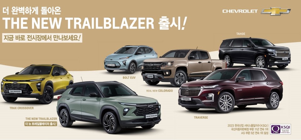 쉐보레가 9월 한 달 동안 특별 프로모션을 진행한다. 사진=쉐보레