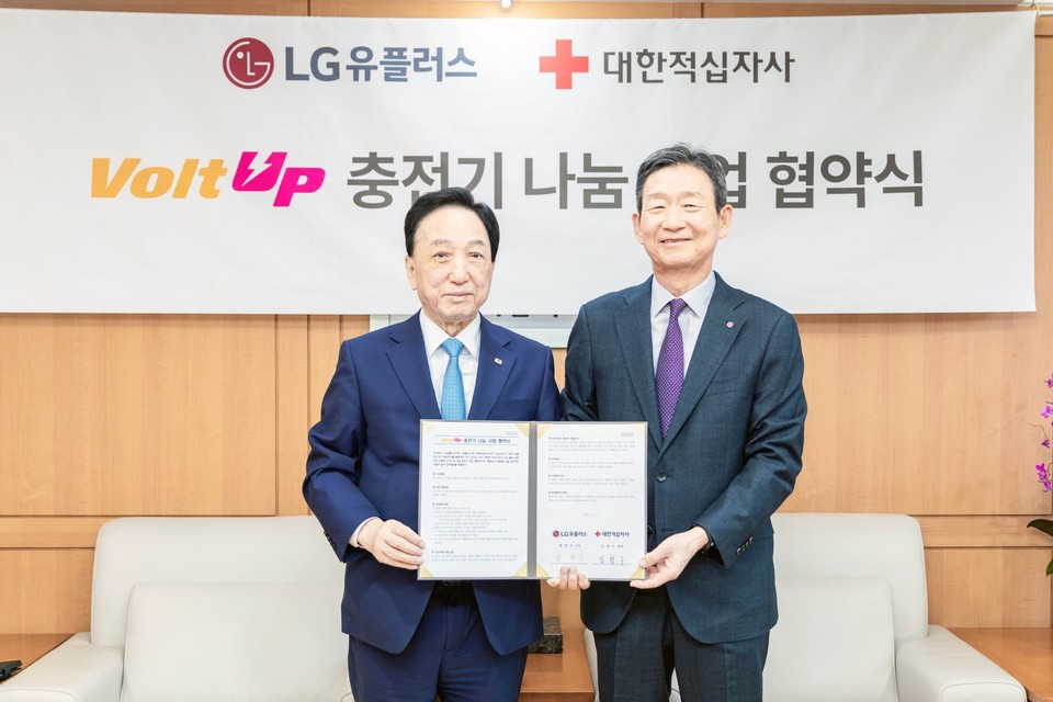황현식 LG유플러스 대표(오른쪽)와 김철수 대한적십자사 회장이 '볼트업' 나눔 캠페인을 위한 협약을 맺고 기념 촬영을 하고 있다. 사진=LG유플러스