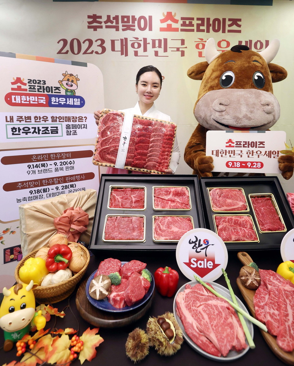 한우자조금관리위원회, 오는 28일까지 추석맞이 한우 할인 행사 개최