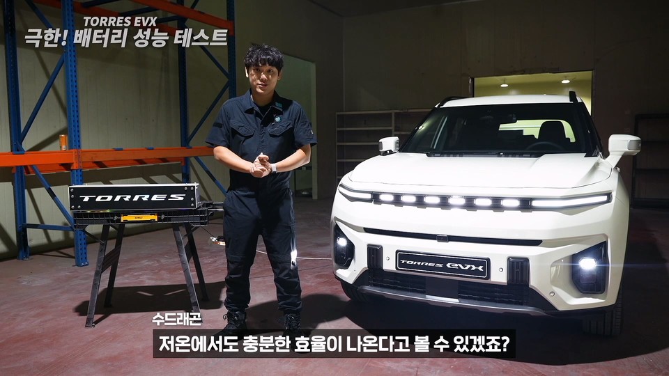 온라인쇼케이스 중 배터리 성능테스트 장면. 사진=Kg 모빌리티