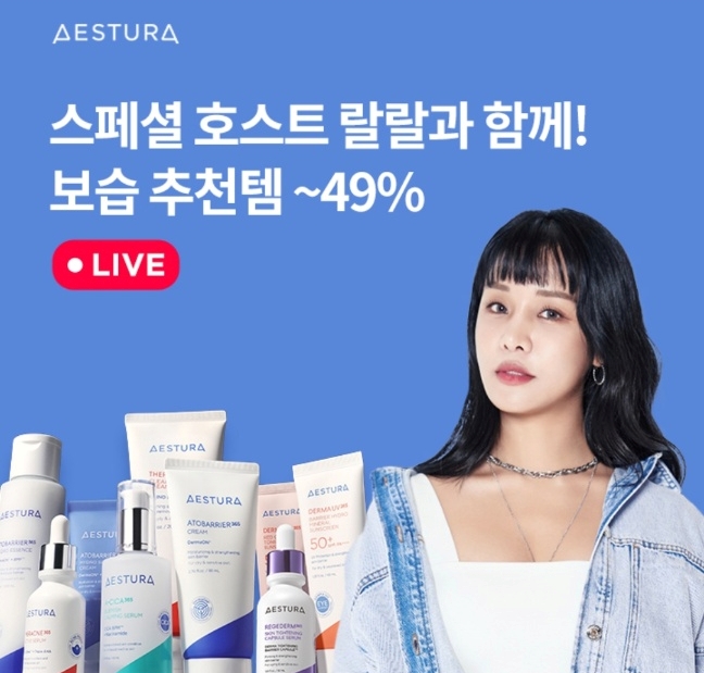 오케이(OK)캐시백 '오퀴즈'의 9월 20일 오후 7시 현재 '랄랄 출연 에스트라 아토베리어365 보습 크림' 관련 문제의 정답은? 오케이(Ok)캐시백 '오퀴즈'의 9월 20일 오후 7시 현재 '랄랄 출연 에스트라 아토베리어365 보습 크림' 관련 문제의 정답은?