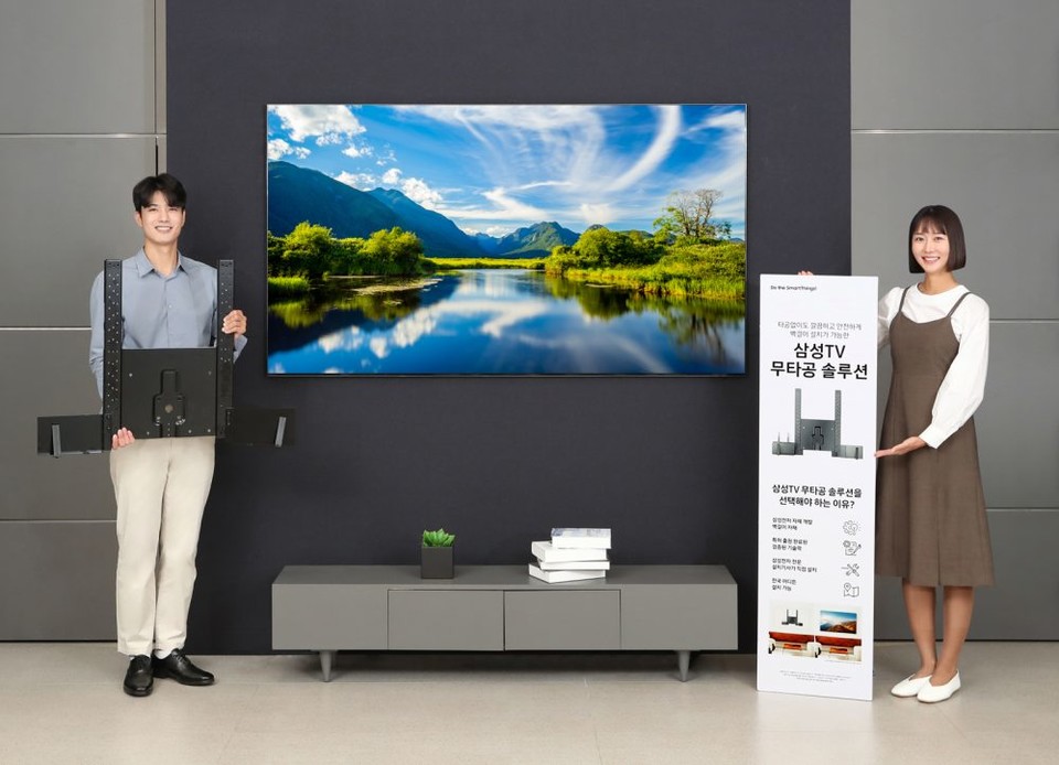 삼성전자가 벽면에 구멍을 뚤는 타공 없이 TV를 설치하는 솔루션을 출시했다. 사진=삼성전자