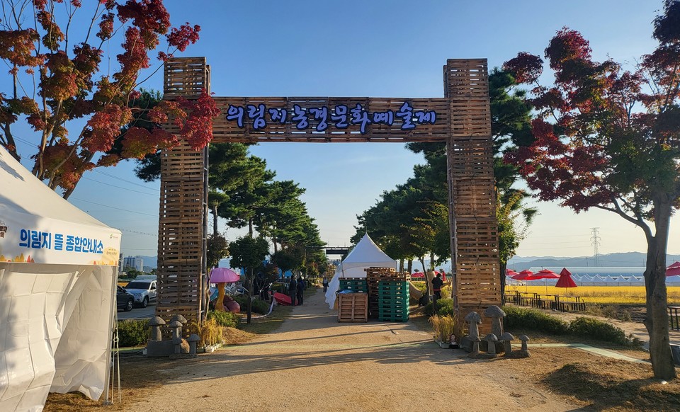 제2 의림지 농경문화 예술제를 준비하고 있는 행사장 전경. 사진=제천시 계획공모 관광사업단