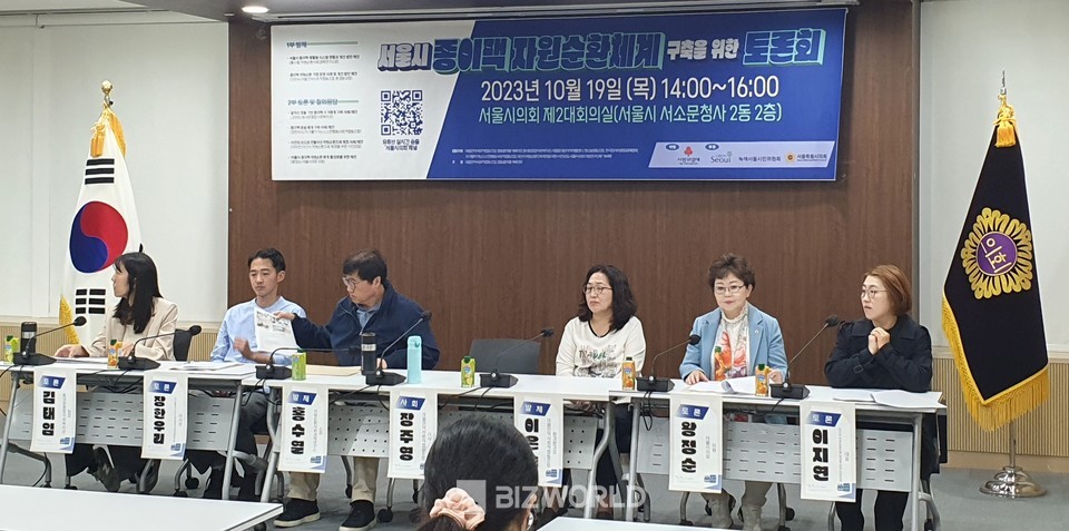 종이팩 자원순황쳬계 구축을 위한 토론회를 진행하고 있다. 사진=손진석 기자