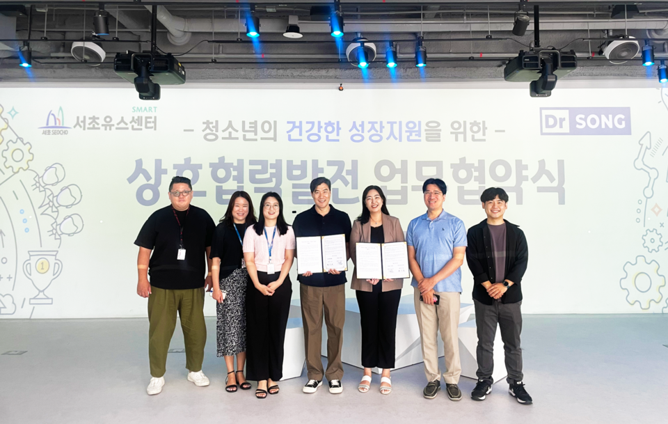 닥터송과 서울 서초유스센터는 최근 청소년들을 위한 혁신적인 상담 서비스를 제공하는데 인공지능(AI) 기술을 활용하는 협약을 체결했다고 20일 밝혔다. 사진=서울 서초유스센터