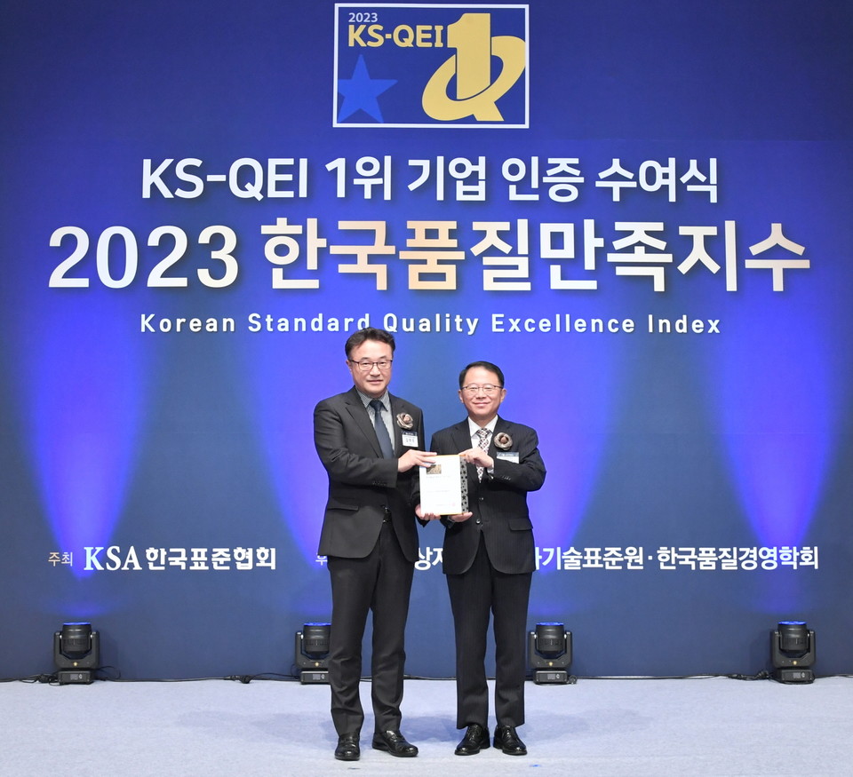 2023 한국품질만족지수 1위 기업 인증 수여식. 사진=한국타이어