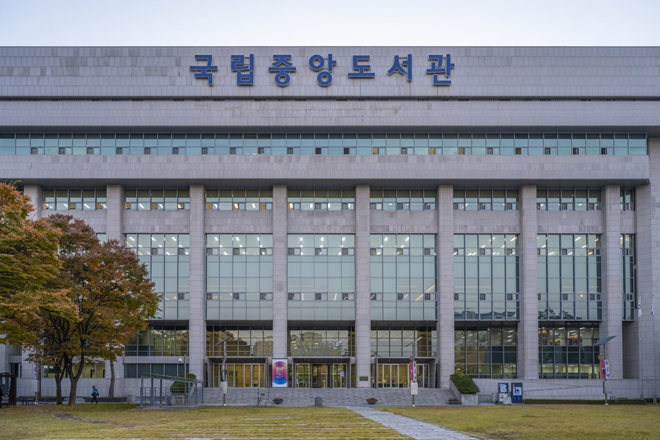 국립중앙도서관 외관. 사진=서울관광재단