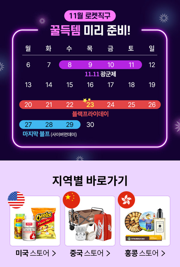 쿠팡은 직구 판매를 위한 전문 팀을 갖춰 위조 상품을 사전에 차단하고 법적 분쟁에 대응하고 있다. 사진=쿠팡