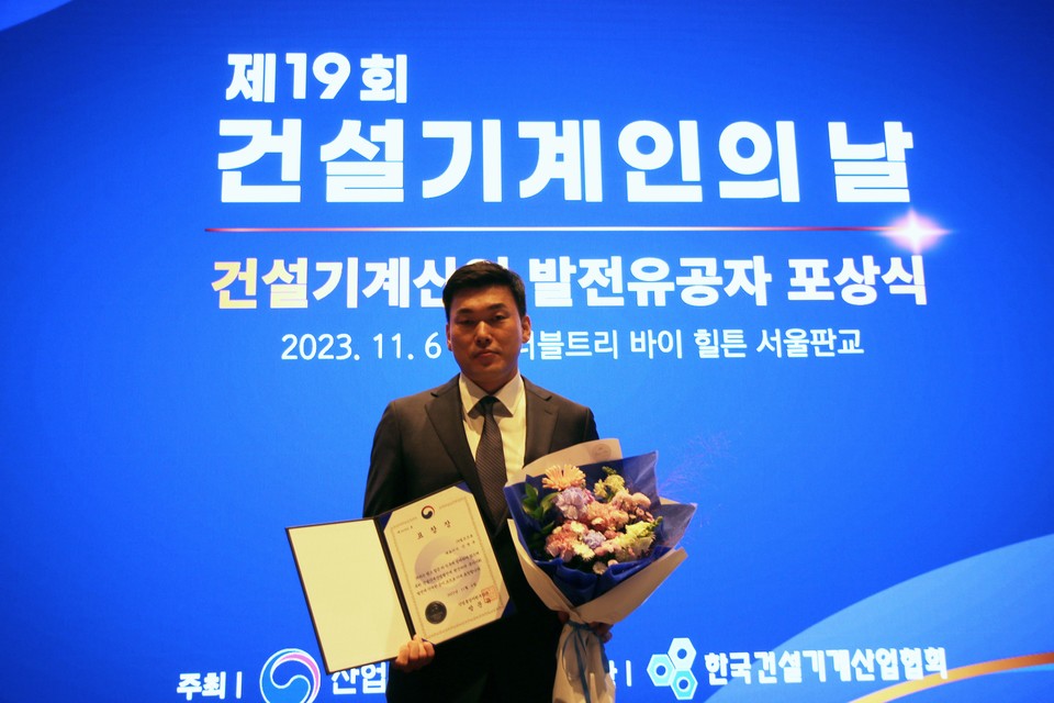 틸트프로 민병규 대표이사가 11월 6일 개최된 ‘2023년 건설기계산업 발전유공자 시상식’에서 산업부장관상을 수상했다. 사진=틸트프로