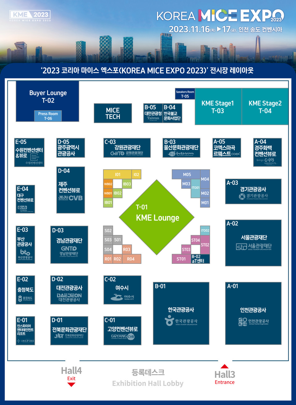 KME2023 전시장 레이아웃. 사진=한국MICE협회