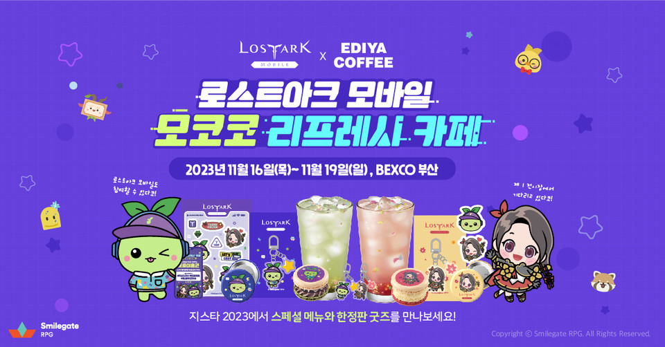 사진=스마일게이트 RPG