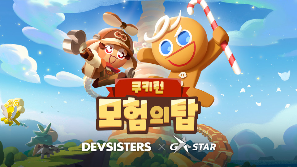 사진=데브시스터즈㈜