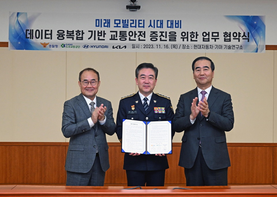 (오른쪽부터) 이주민 도로교통공단 이사장, 윤희근 경찰청장, 김용화 현대차기아 사장이 '미래 모빌리티 시대 대비 데이터 융복합 기반의 교통안전 증진을 위한 업무협약'을 체결하며 기념 촬영을 하고 있다. 사진=도로교통공단
