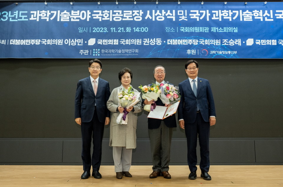 이영작 LSK Global PS 대표(오른쪽 두 번째)가 지난 21일 한국과학기술정책연구회 주관으로 열린 ‘2023년 과학기술분야 국회공로장 시상식’에서 국회의장상 수상 후 관계자들과 기념촬영을 하고 있다. 사진=LSK Global PS
