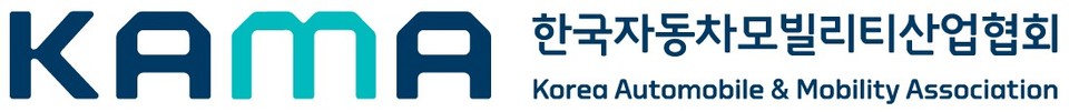 KAMA협회(한글,영어) 가로로고. 사진=한국자동차모빌리티협회
