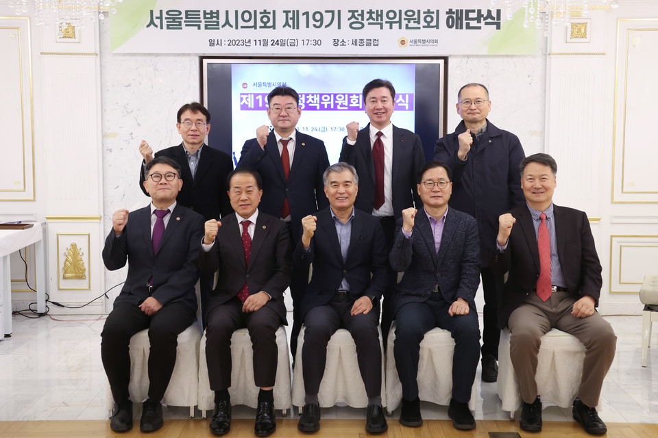 김현기 의장(1열 가운데)이 제19기 정책위원회 해단식에서 참석위원들과 기념촬영을 하고 있다. 사진=서울시의회