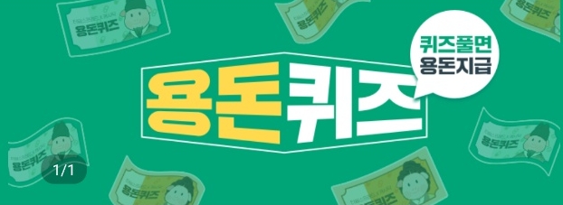 금융건강 앱 '캐시닥'과 유사한 '타임스프레드', '지니어트'에서 11월 29일 오후 2시 현재 출제되고 있는 '간단하지만 알찬 꽃게 상식' 관련 문제의 정답 캐시닥 타임스프레드 용돈퀴즈. 사진=캐시닥